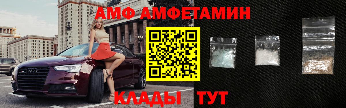 Новочеркасск  АМФ  Амфетамин  Амфетамин 97%  Вход с VPN 