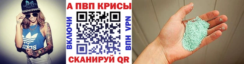 блэк спрут ССЫЛКА Новочеркасск Alpha-PVP СК КРИС