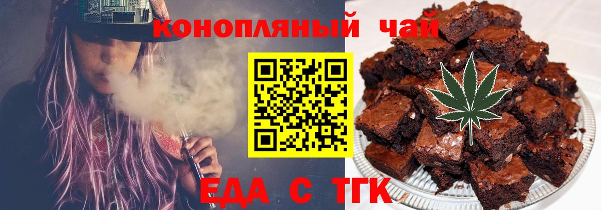 Новочеркасск  Cannafood марихуана  Вход с VPN 