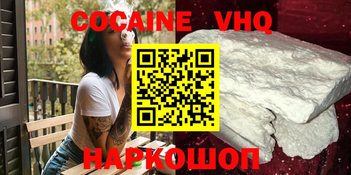 ТГК  Гашиш  МАРИХУАНА  Вход с VPN  Меф кристаллы  Новочеркасск  Cocaine 