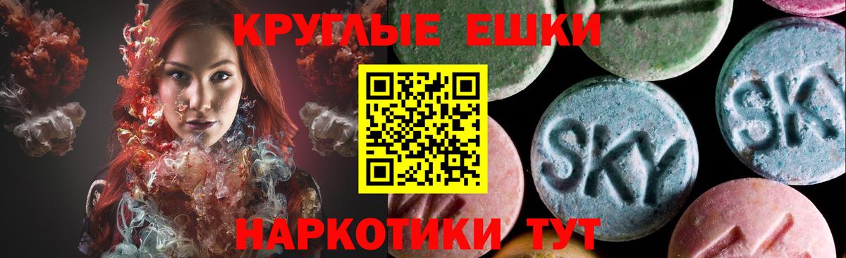 Новочеркасск  ЭКСТАЗИ  Ecstasy DUBAI  Вход с VPN  ЭКСТАЗИ Punisher 