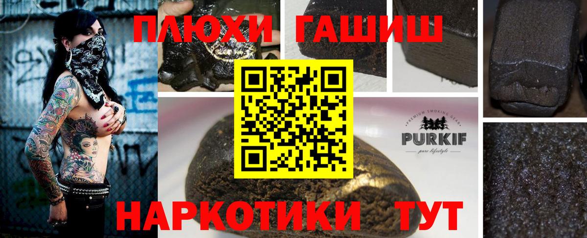 ГАШИШ hashish  Вход с VPN  ГАШ индика сатива  Новочеркасск 