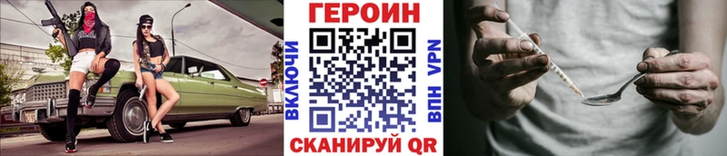 Героин хмурый  как найти закладки  Новочеркасск 