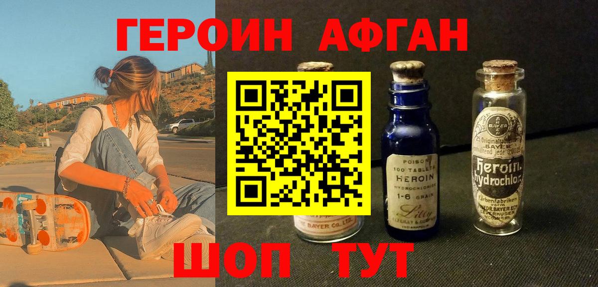 Новочеркасск  Героин  Вход с VPN  ГЕРОИН хмурый 