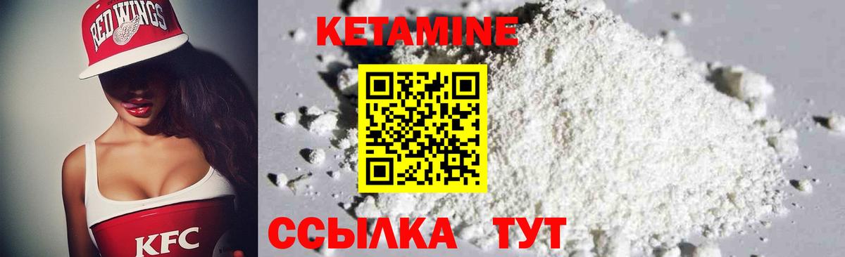 Новочеркасск  КЕТАМИН ketamine  Кетамин ketamine  Вход с VPN 