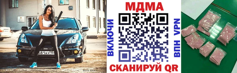 MDMA кристаллы  Новочеркасск 