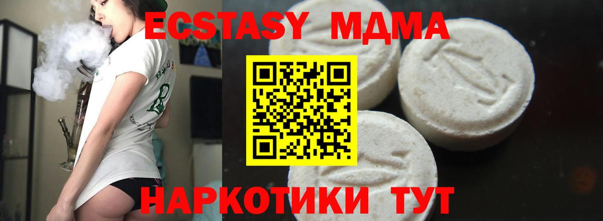 МДМА  МДМА кристаллы  Вход с VPN  Новочеркасск  MDMA кристаллы 