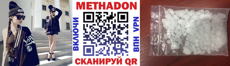 МЕТАДОН methadone  Новочеркасск 