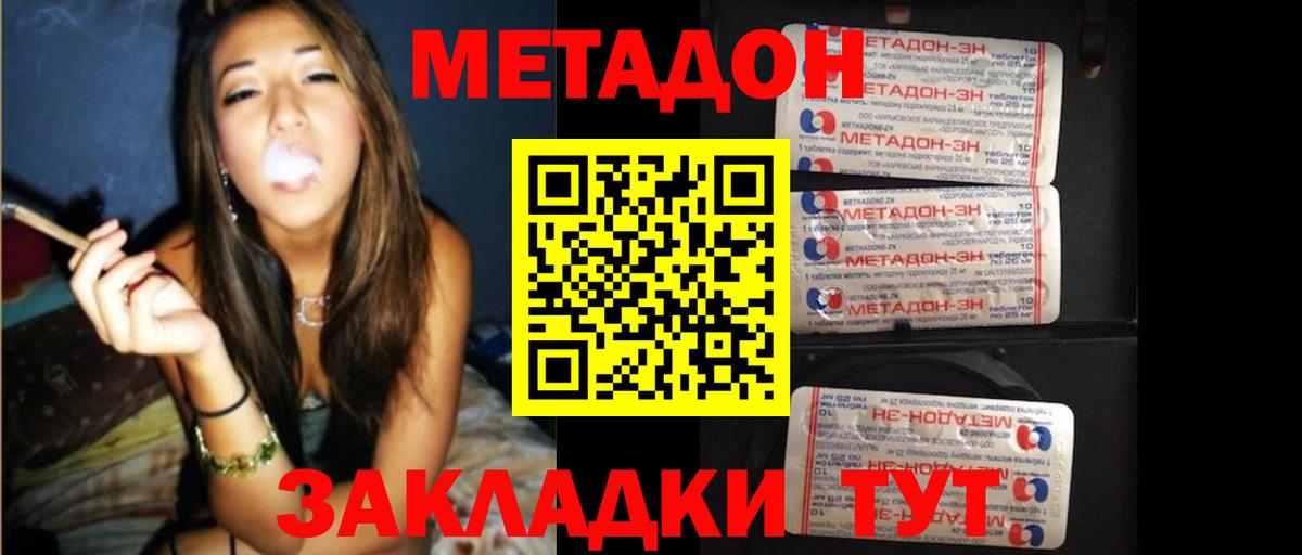 Новочеркасск  гидра как зайти  Вход с VPN  МЕТАДОН белоснежный  Метадон мёд 