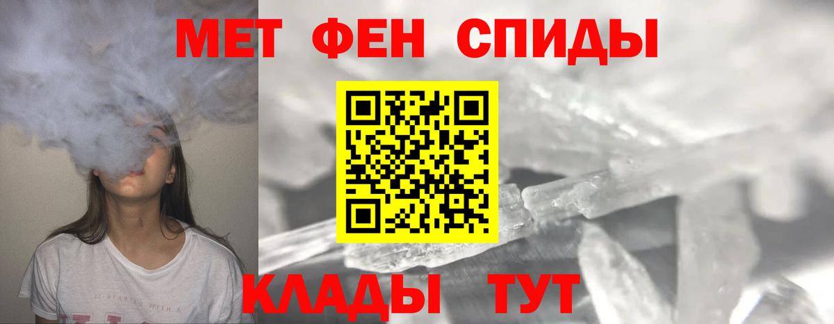 Новочеркасск  МЕТАМФЕТАМИН кристалл  МЕТАМФЕТАМИН кристалл  Вход с VPN 