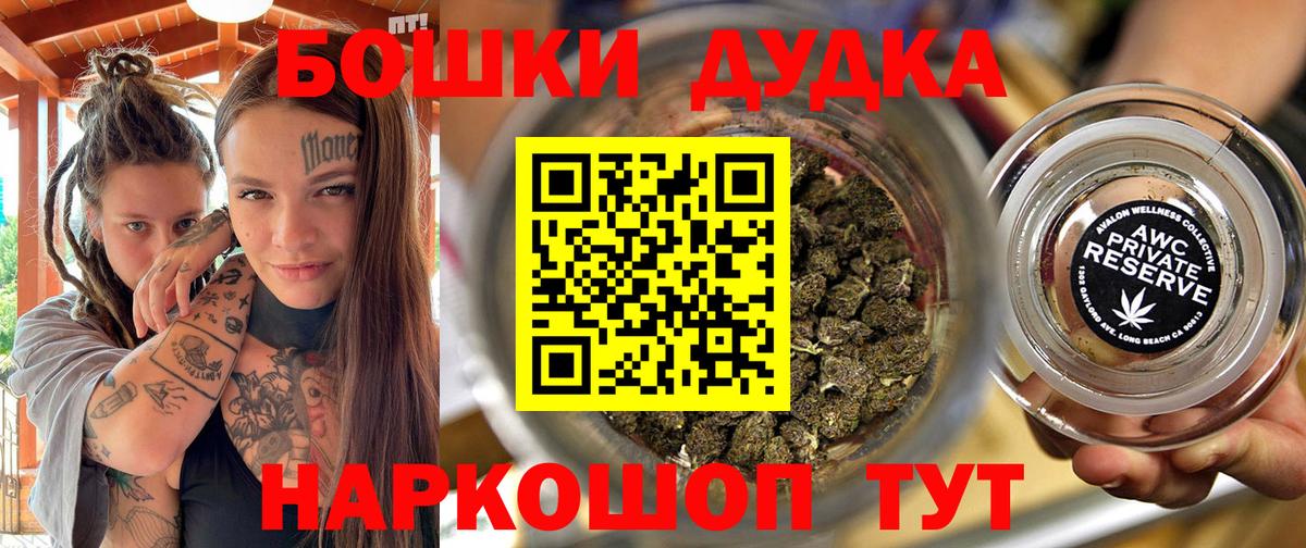 Марихуана White Widow Новочеркасск